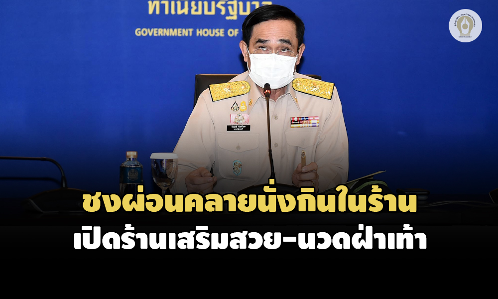 โควิด 26082564 01