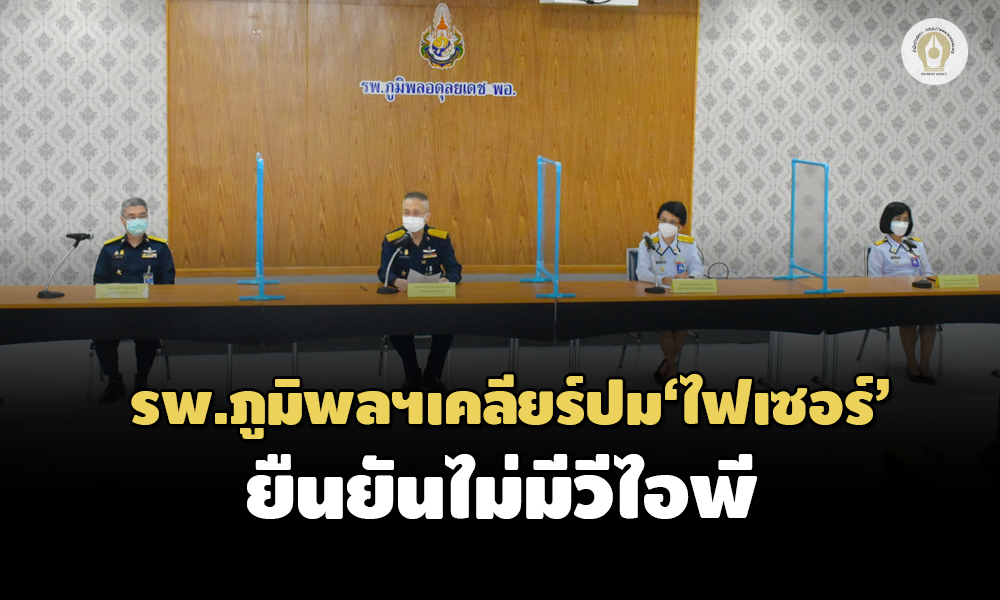 ไฟเซอร์ 16082564 01