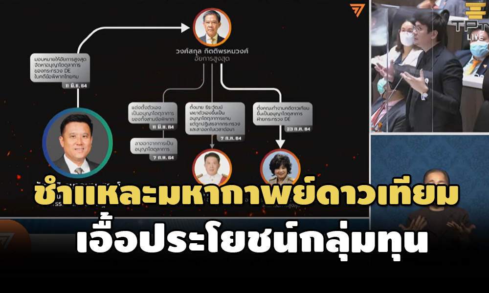 des sat 03 09 21 pic