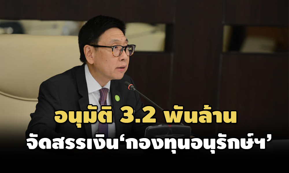 enconfund 08 09 21 pic new