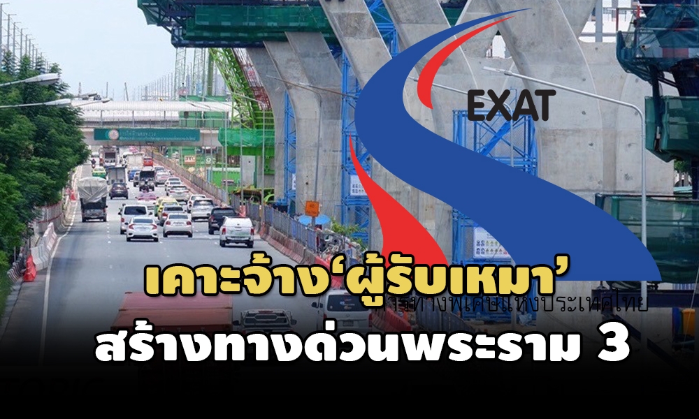 exat 24 09 21 pic new