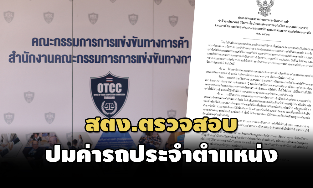 ottc 26 09 21 pic new