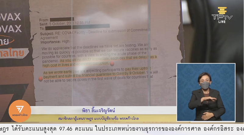 อภิปรายไม่ไว้วางใจ 02092564 19