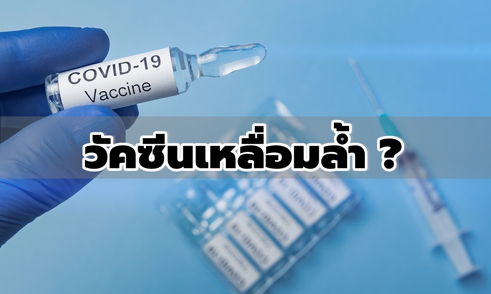 vaccine16012