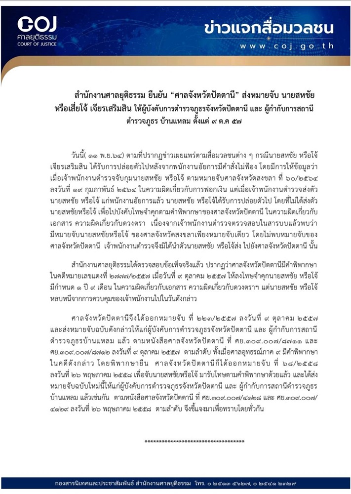 courtofjustice111102