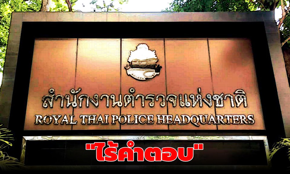 thaipolice161101