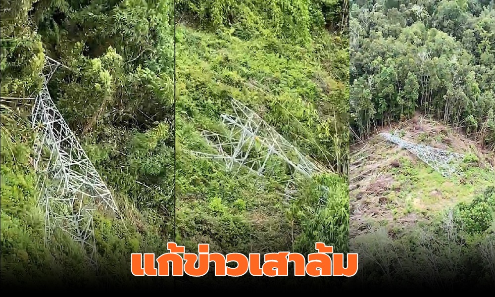 highvoltagepole111201