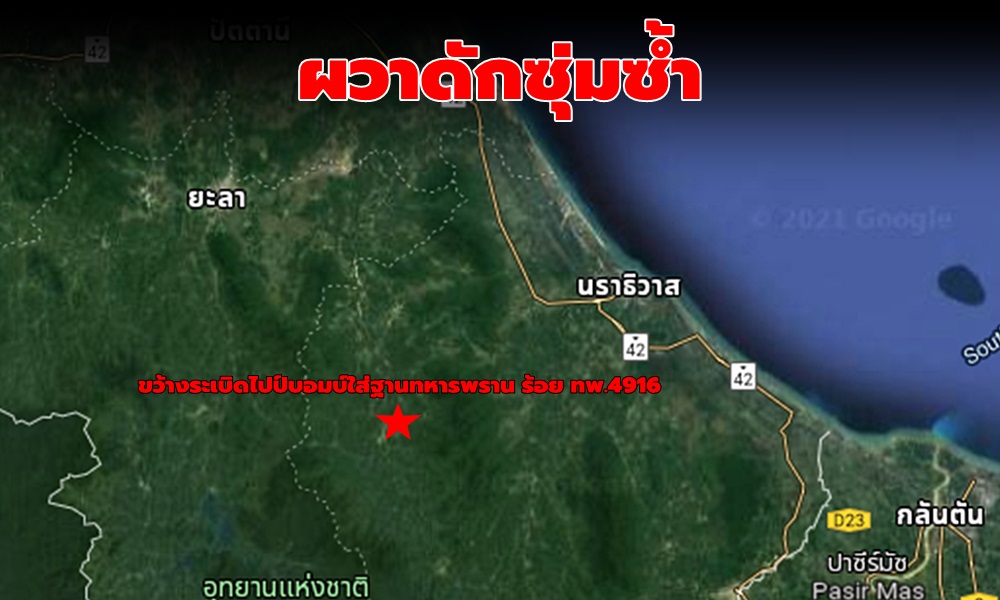 pipebombsrisakron06121