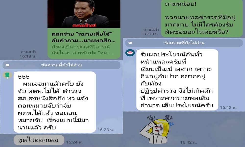 warrantofarrest02122