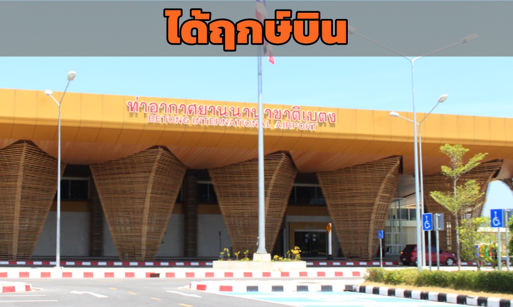 betongairport160201