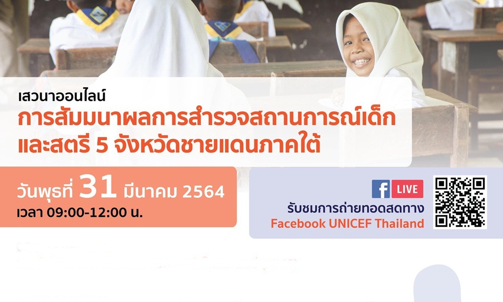 UNICEF29031