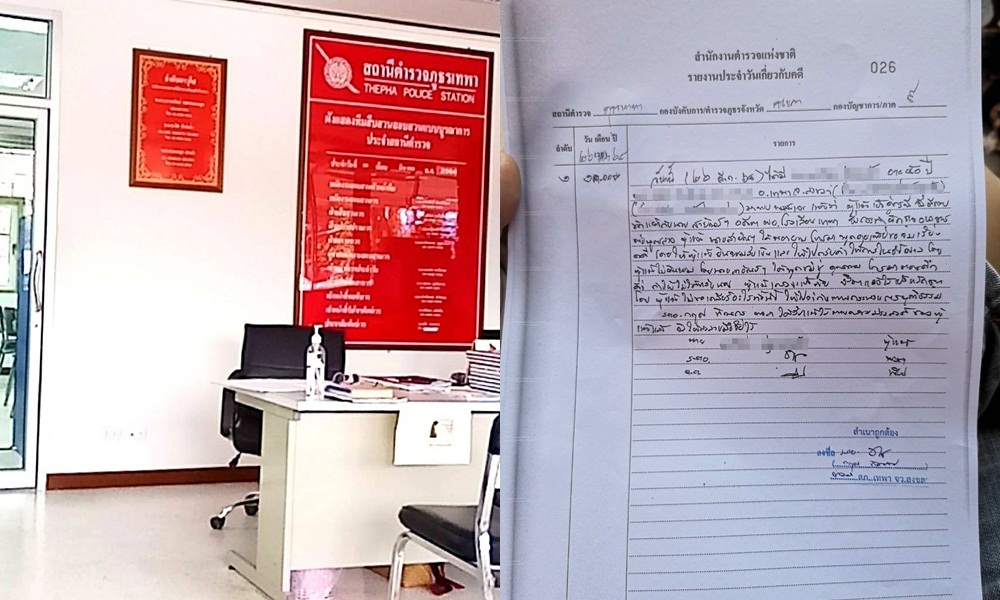 thaphapolice26032
