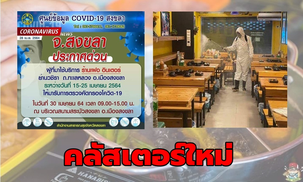 restaurantsongkhla300410