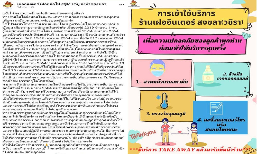 restaurantsongkhla30042