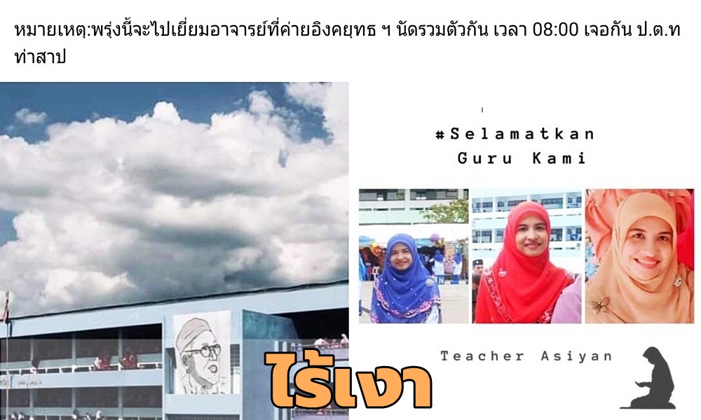 teacherasiyan0404100