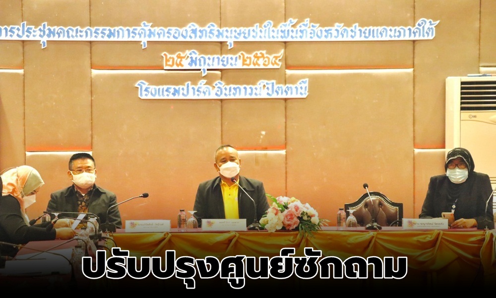 humanrightssouth260610