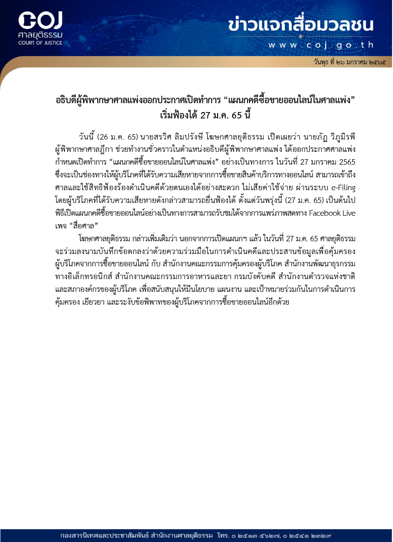 26012565 news 03