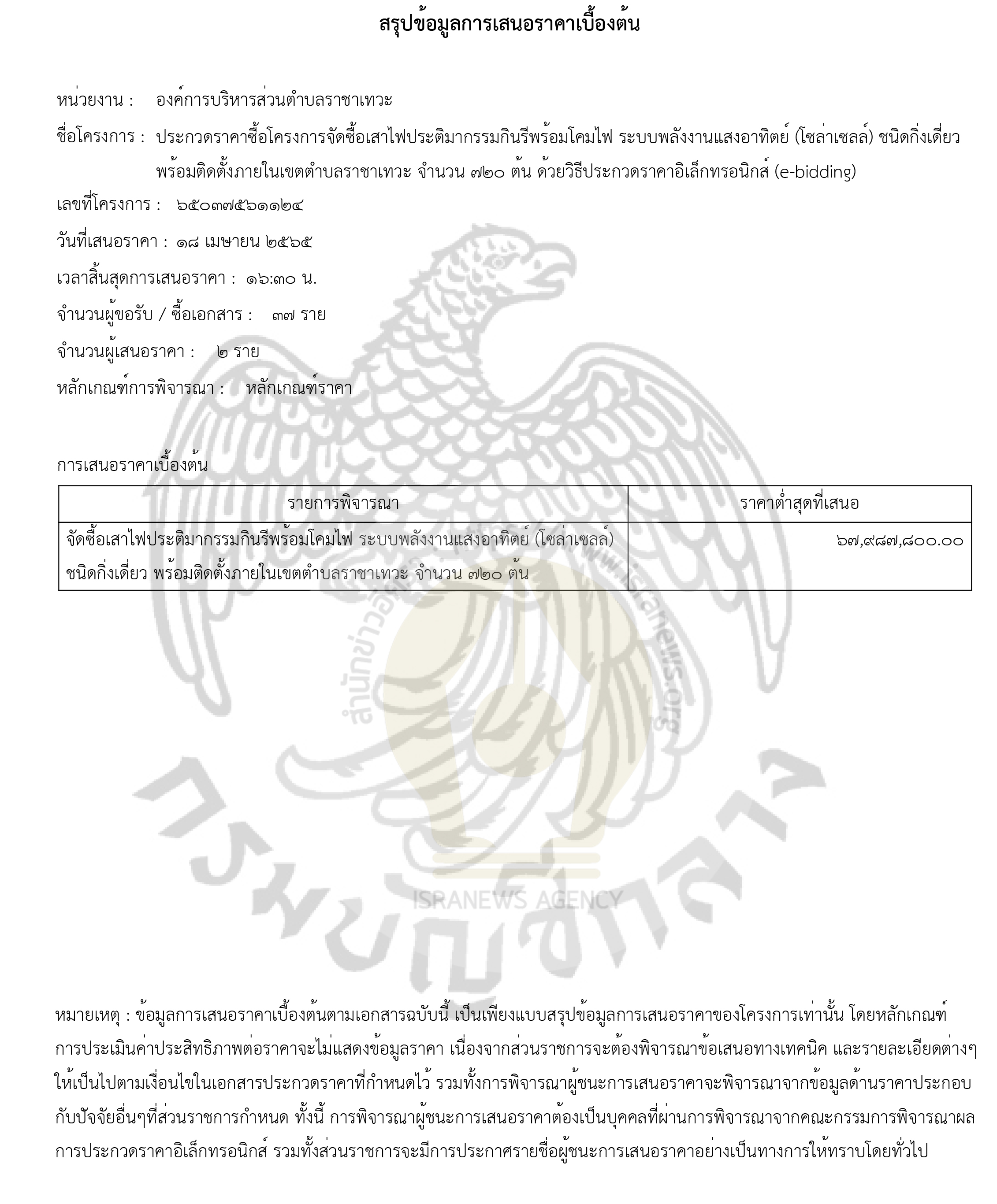 picpppjdjjdsdssdsasasasa4 21 65