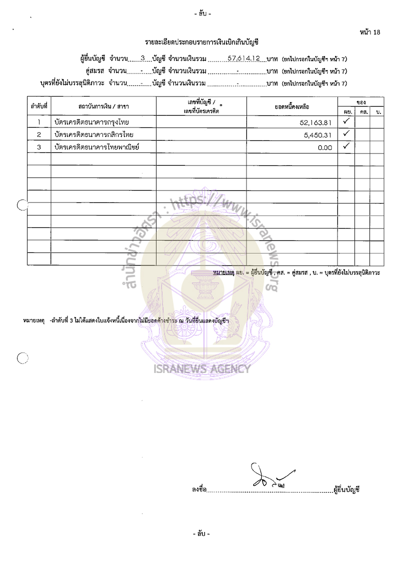 วิเชียร ชวลิต 12072565 21