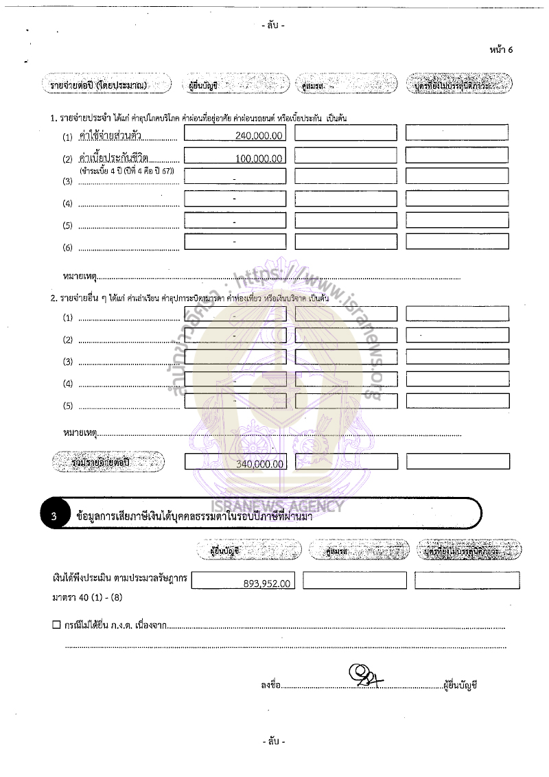 จักกพันธุ์ ผิวงาม 11082565 8