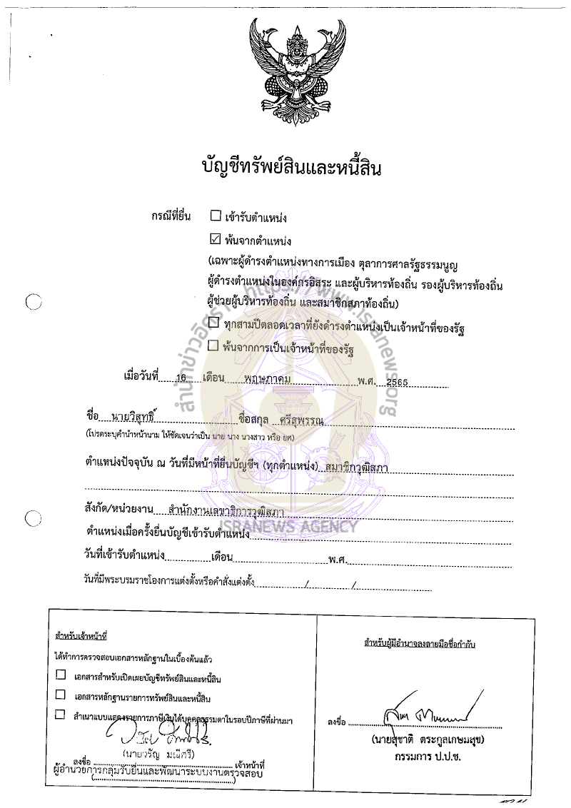 วิสุทธิ์ ศรีสุพรรณ 11082565 2