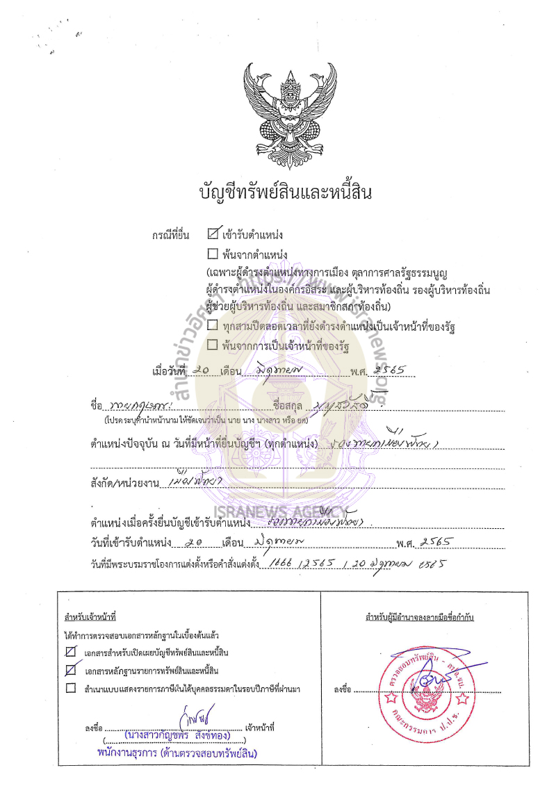 กฤษณะ บุญสวัสดิ์ 08092565 1