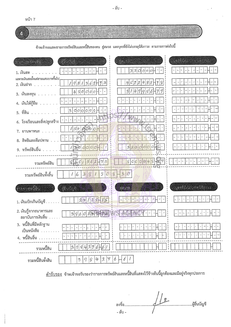 กฤษณะ บุญสวัสดิ์ 08092565 10