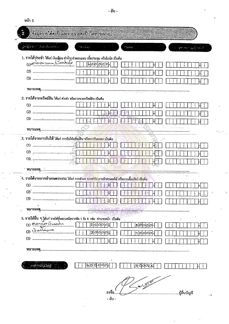 ชัยชาญ พลานนท์ 22092565 8