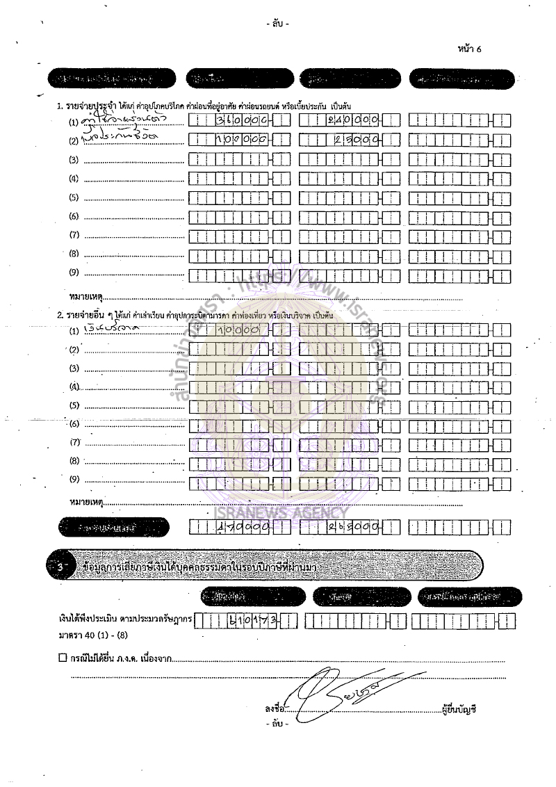 ชัยชาญ พลานนท์ 22092565 9