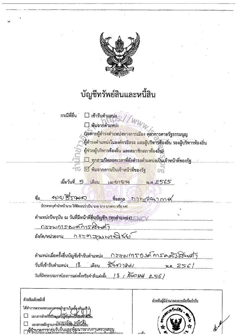 ธีรพล กาญจนากาศ 22092565 1