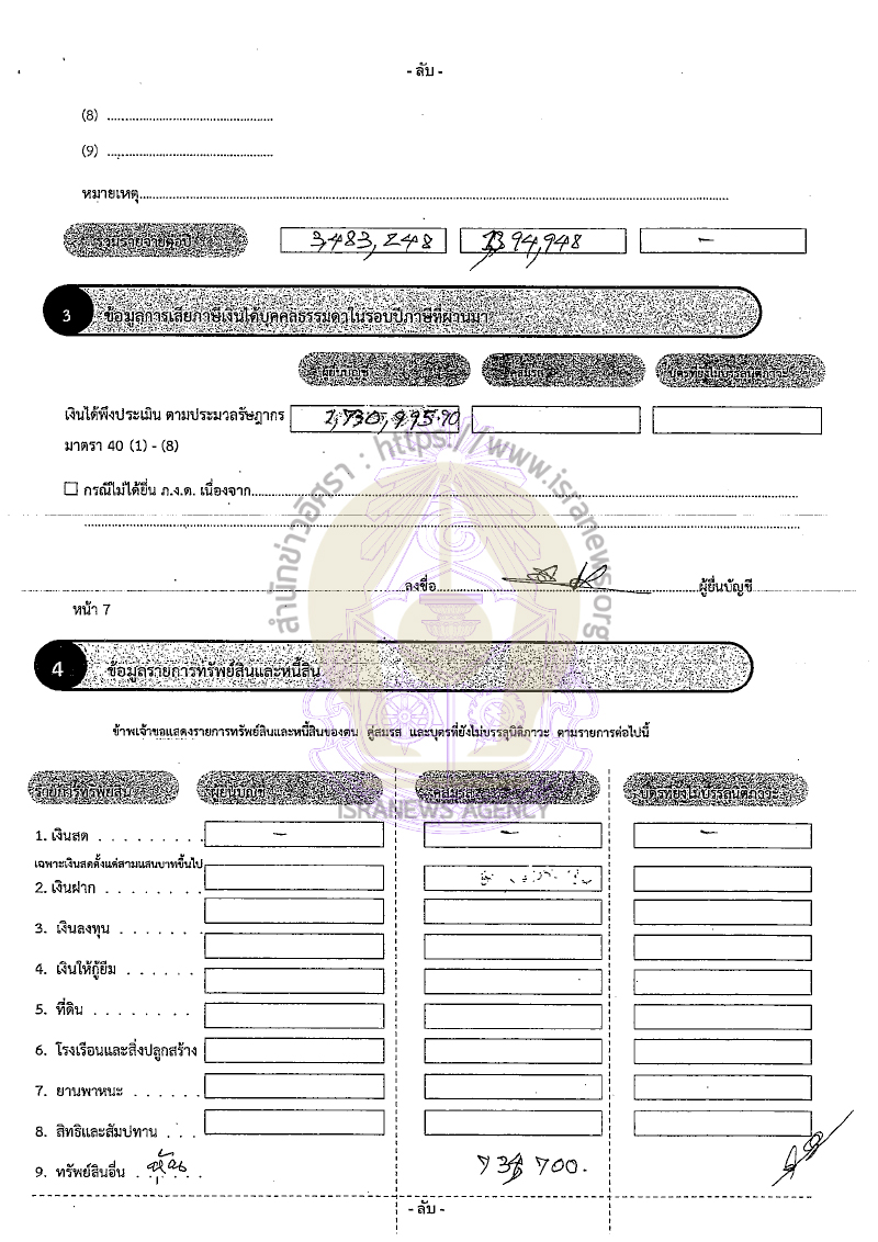 ธีรพล กาญจนากาศ 22092565 11