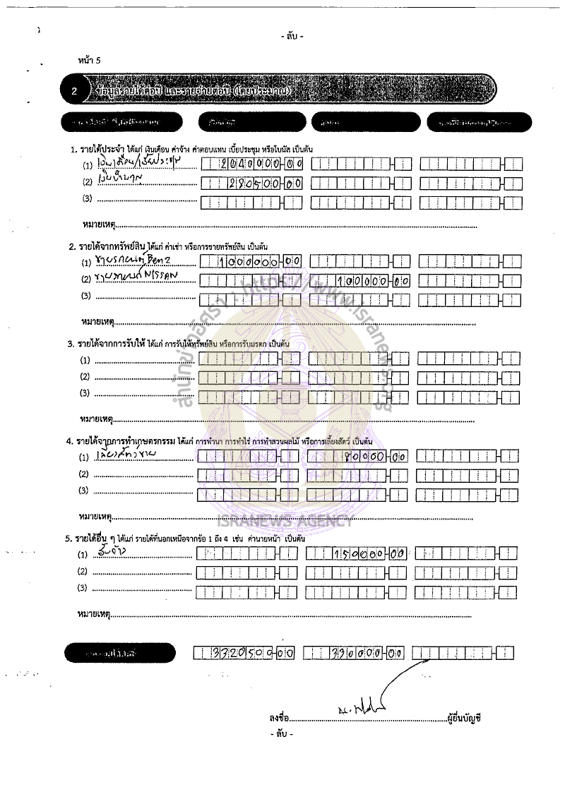 นราวิทย์ เปาอินทร์ 07092565 6