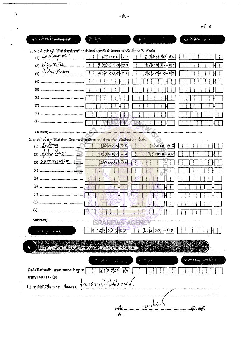 นราวิทย์ เปาอินทร์ 07092565 7