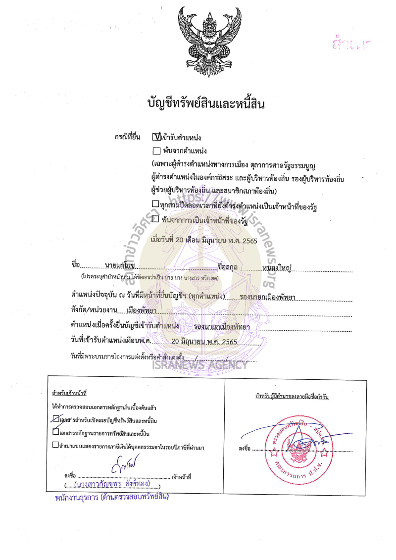 มาโนช หนองใหญ่ 08092565 1