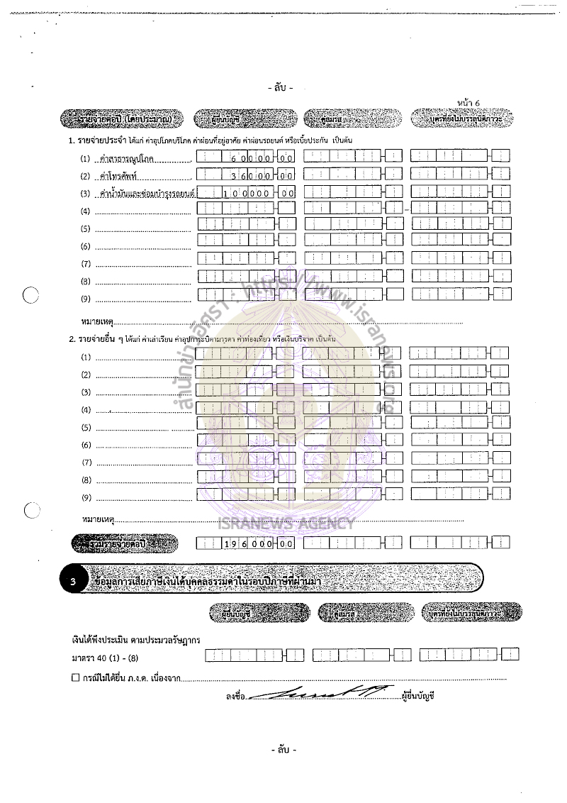 สุรชาติ เทียนทอง 19092565 8