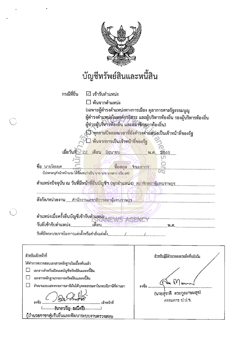 ไชยยศ จิรเมธากร 19092565 2