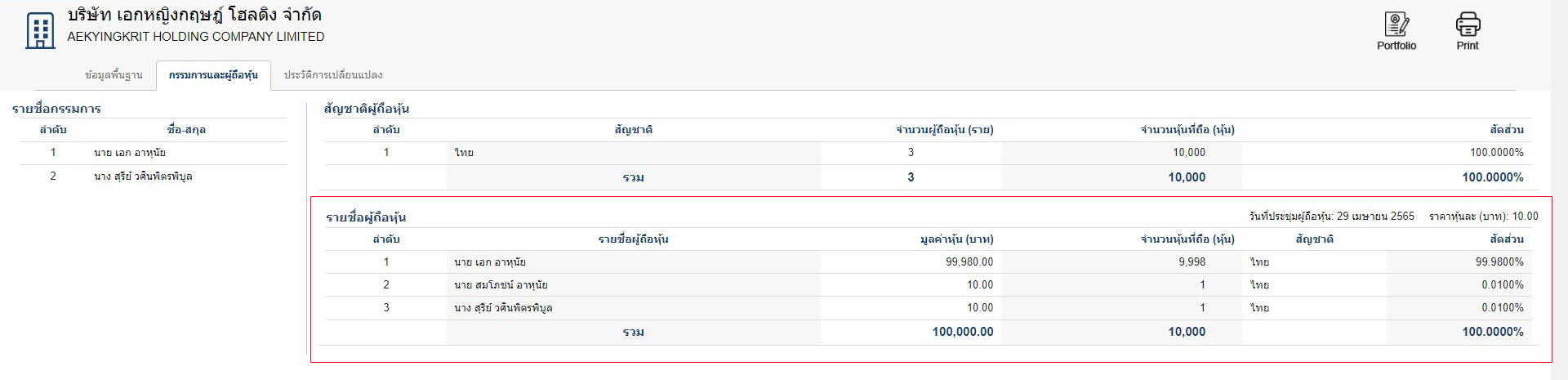 picodskkssasasasasasasasa4 12 66