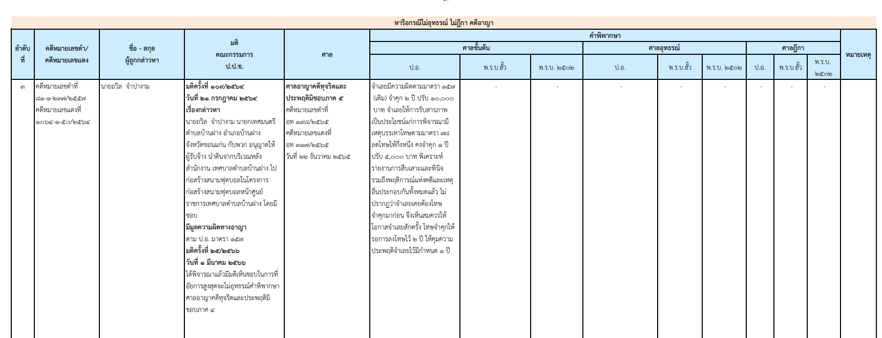 picppckedsazxxxx27 4 66.jpg