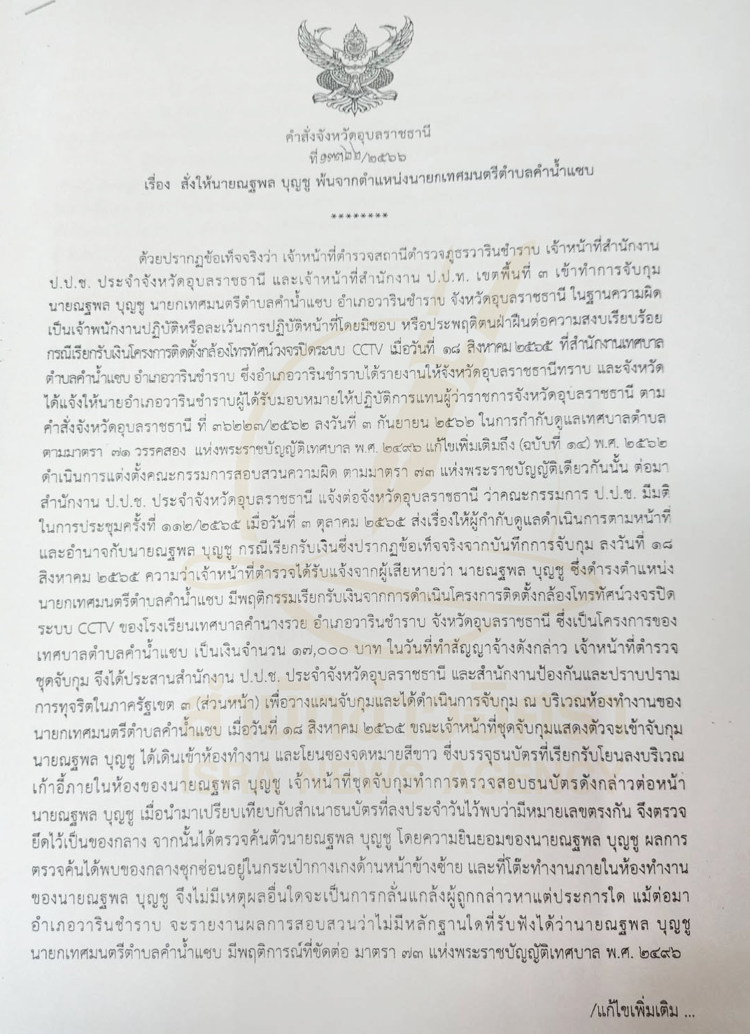 picpppcwewredssddsdssd96334 13 66