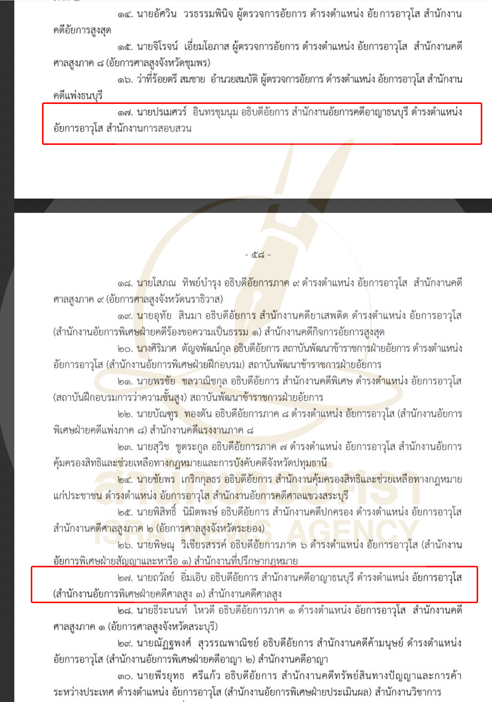 piccccccccnnecssasasasaaas11 6 666