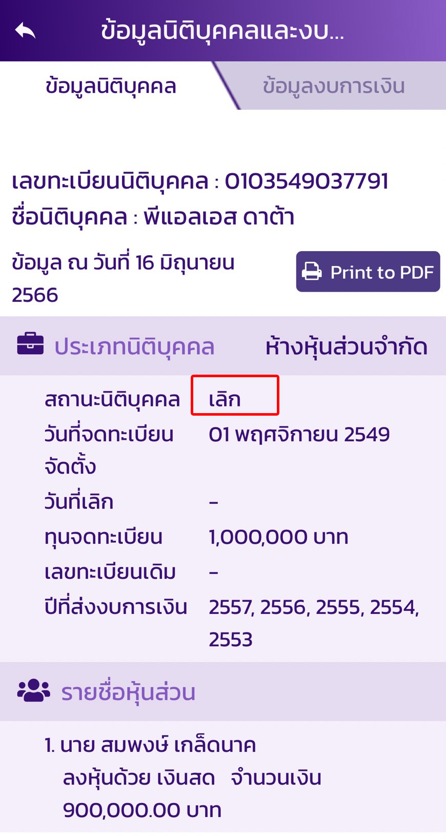 piccompppanneee16 6 66