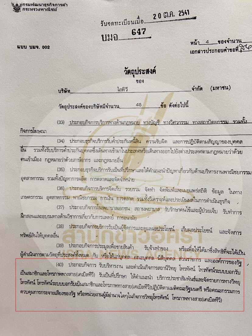 picisraitv0xxxx316 6 66