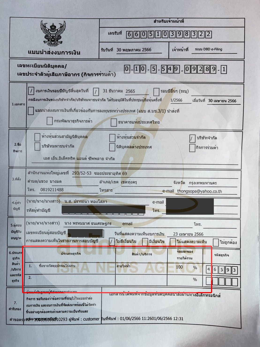 picpppccpooowwqqwwqxxxxxx7 6 66