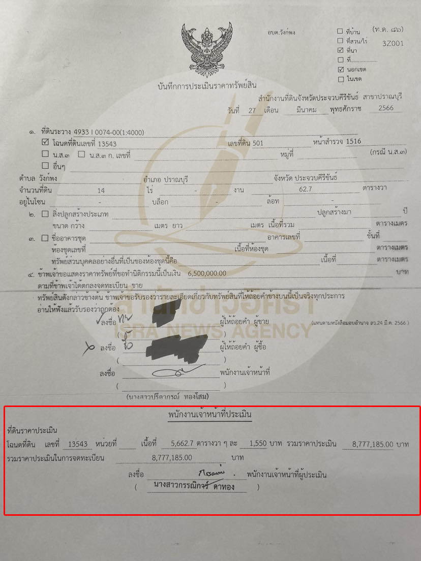 picppckedsx00140 7 66