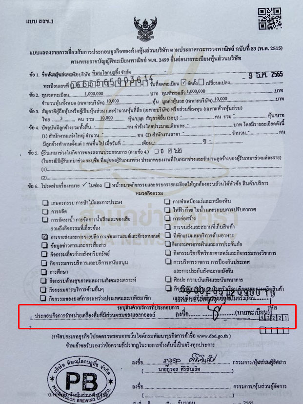 picbeerrthaii963317 8 66