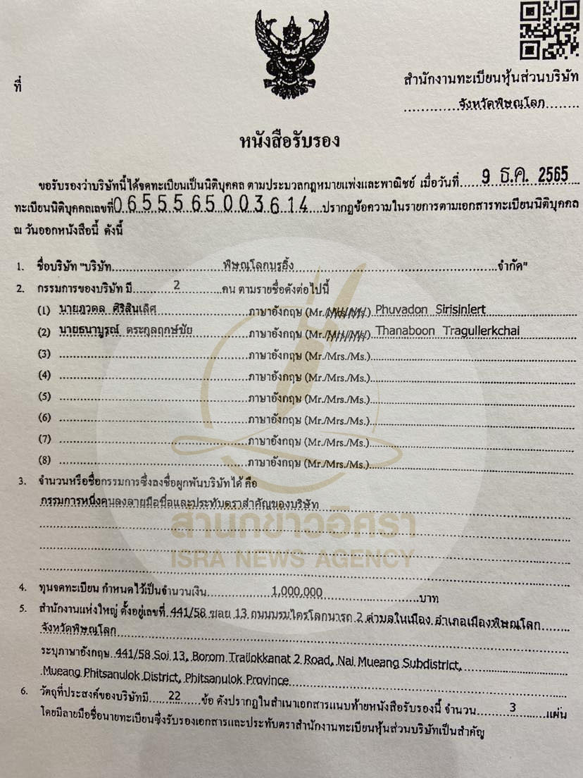 picbeerrthaii9900017 8 66