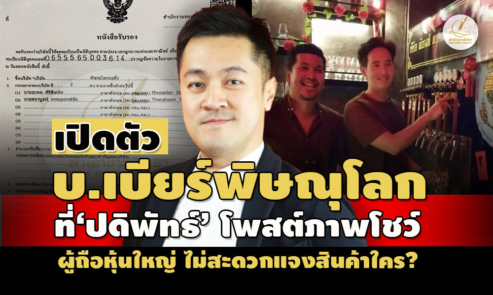 picbeerrthaixxxxi9900017 8 66