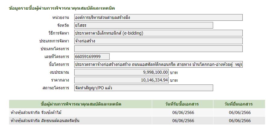 picppckkkedasfsafsafsafsafassasa25 12 66