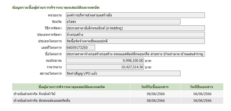 picpppcasfasgsaassasasa27 12 66