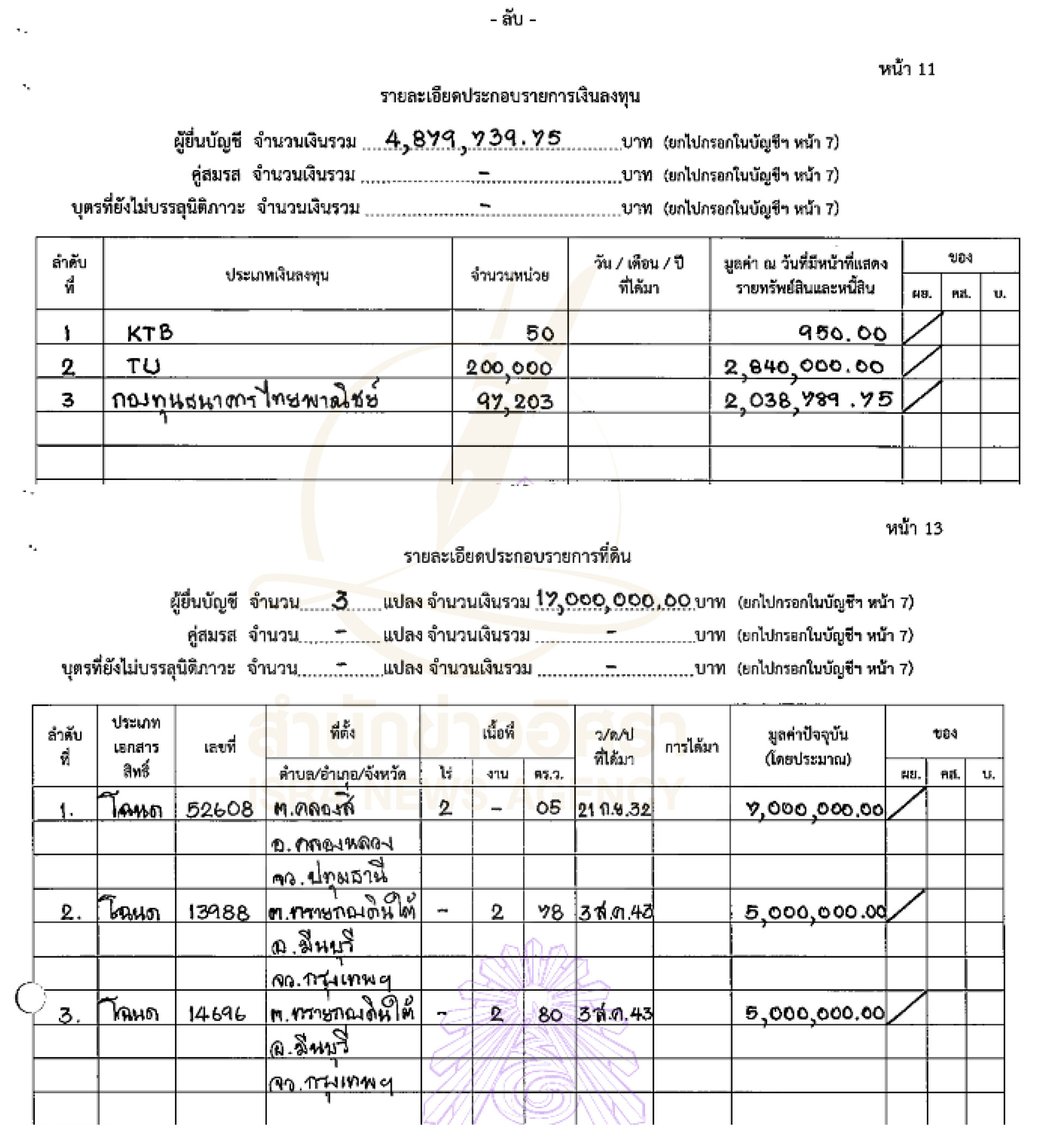 picpppckedsxfvgb0427 11 66